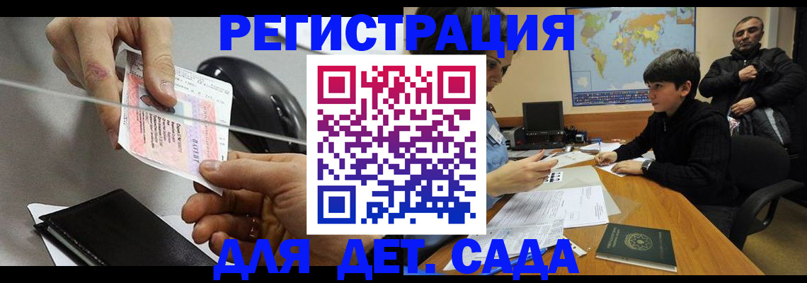 прописка в квартире в Ступино