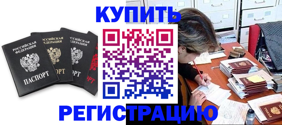 временная регистрация адрес в Ступино