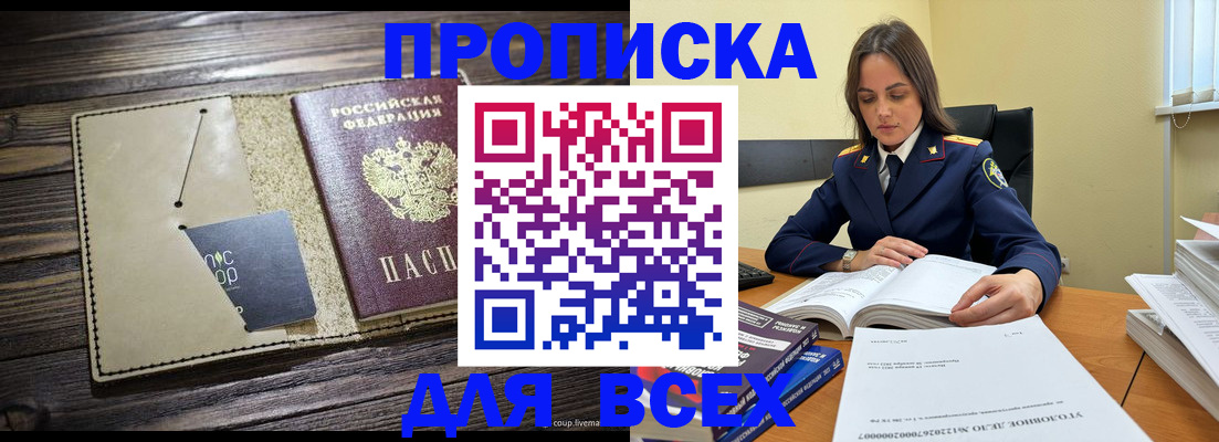 временная регистрация законно в Ступино