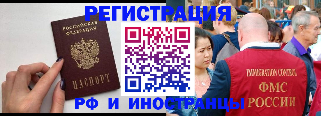 временная регистрация в Ступино